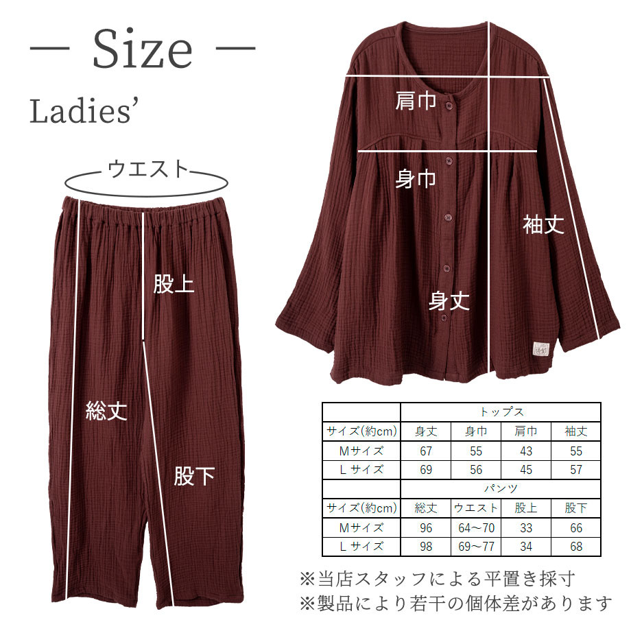 ToRiCo ガーゼ パジャマ 綿100％ コットン 長袖 保湿 乾燥肌
