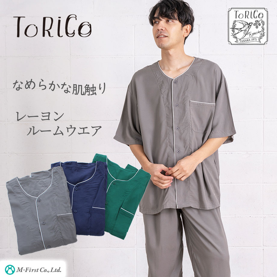 ToRiCo パジャマ メンズ 半袖 涼しい 速乾 部屋干し 梅雨 前開き