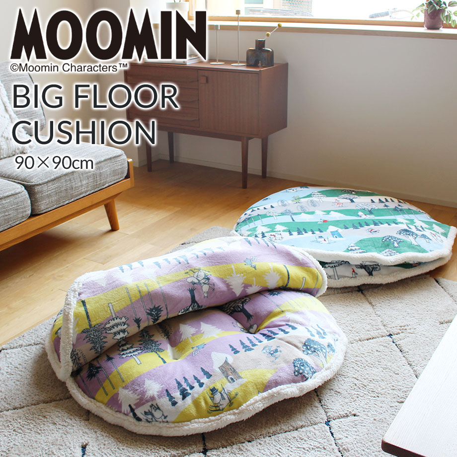 MOOMIN（ムーミン） グッズ 足入れ クッション ビッグ リトル ミイ