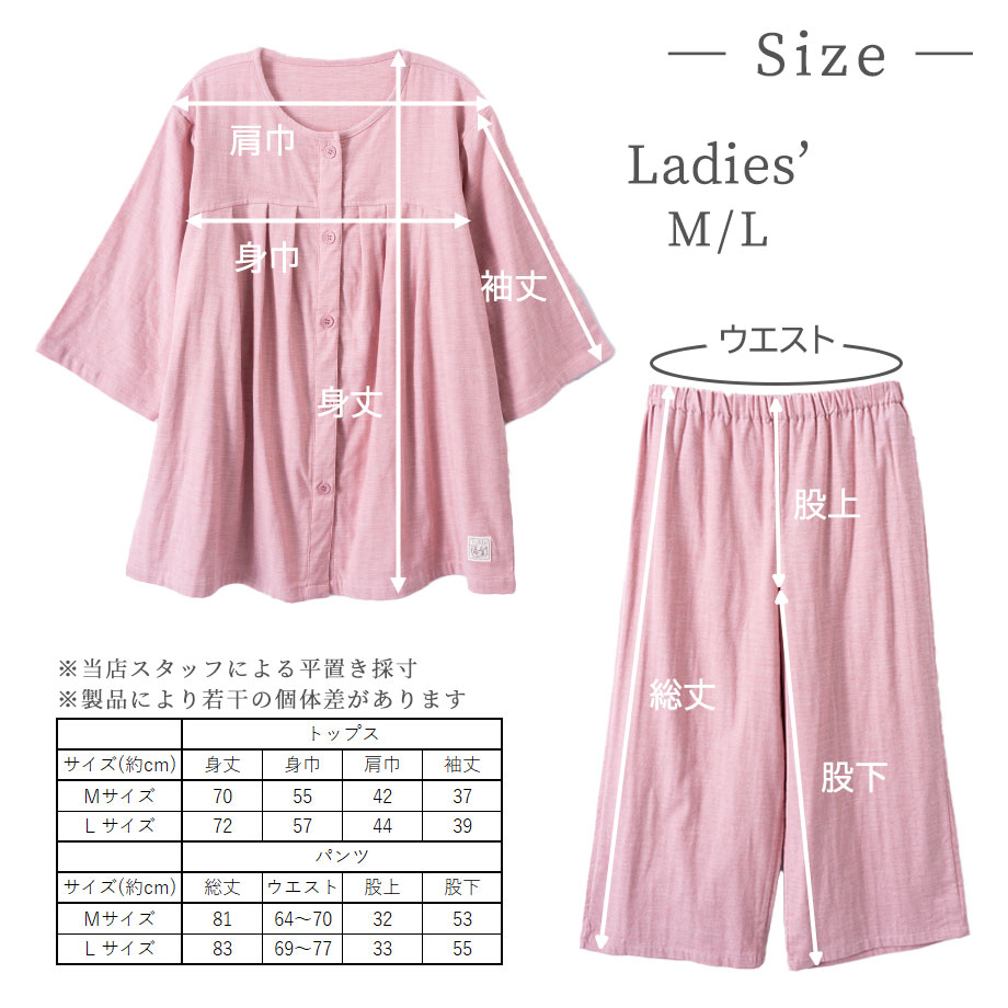 ToRiCo ストレッチガーゼ パジャマ 七分袖 メンズ レディース