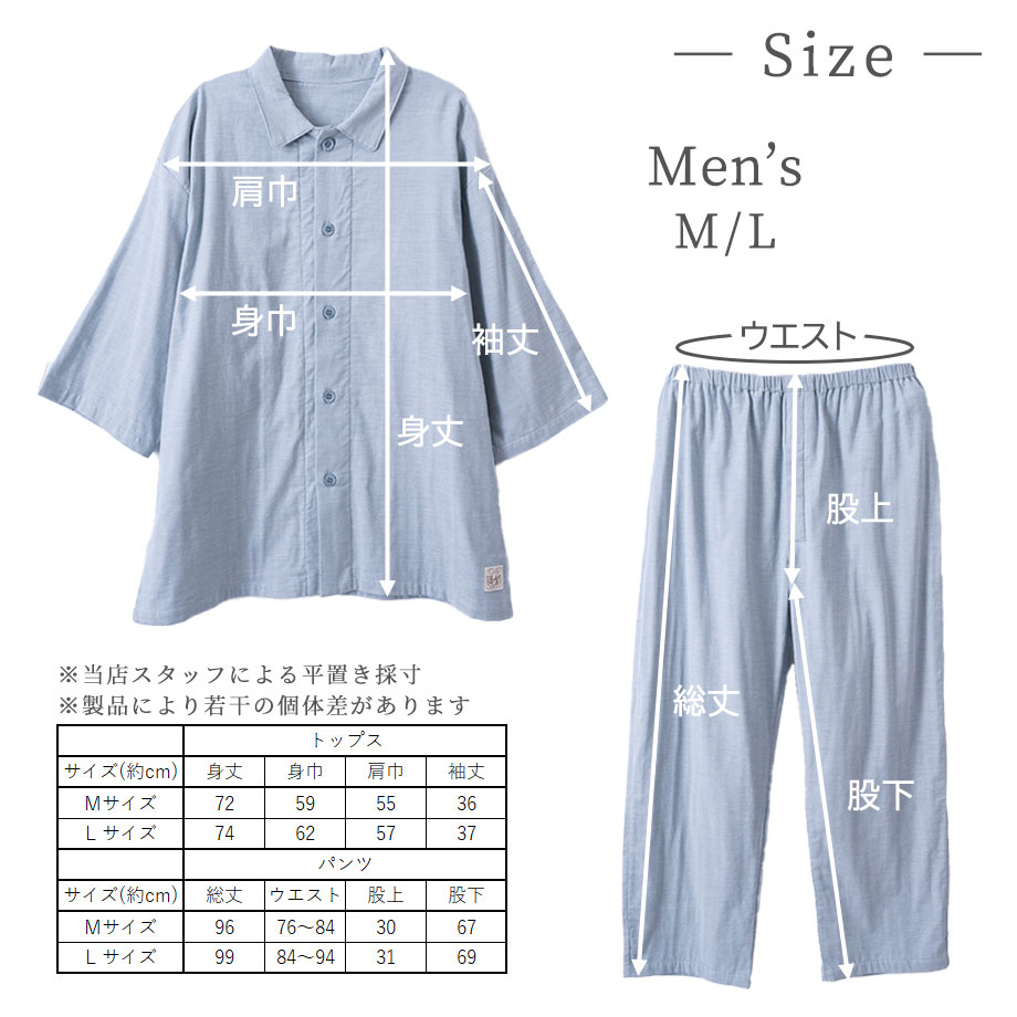 ToRiCo ストレッチガーゼ パジャマ 七分袖 メンズ レディース