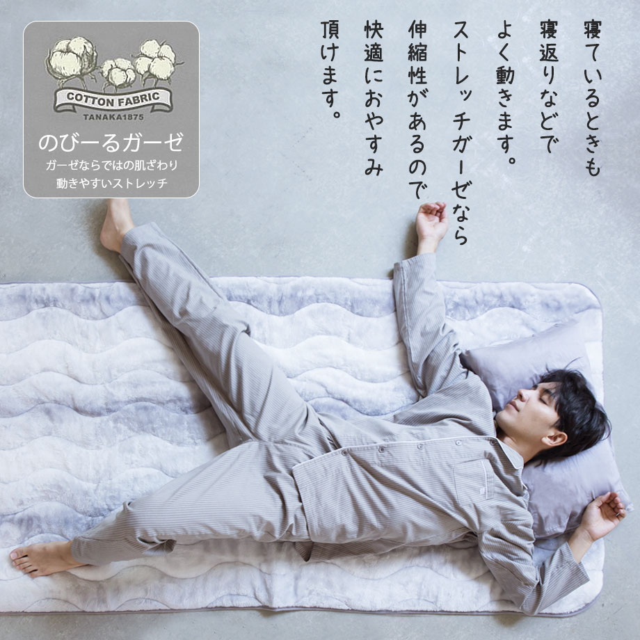 ToRiCo ストレッチガーゼ パジャマ 長袖 ストライプ メンズ レディース