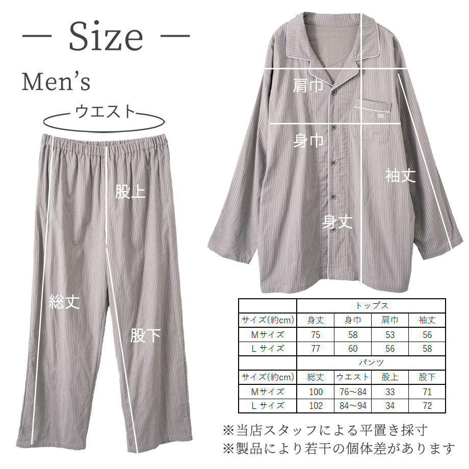 かまくらストレッチレース在庫２点限り様オーダージャーナル ToRiCo ストレッチガーゼ パジャマ 長袖 ストライプ メンズ レディース