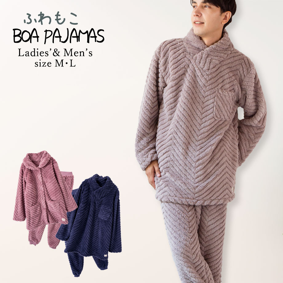 ToRiCo パジャマ メンズ レディース シープタッチ ルームウエア 長袖