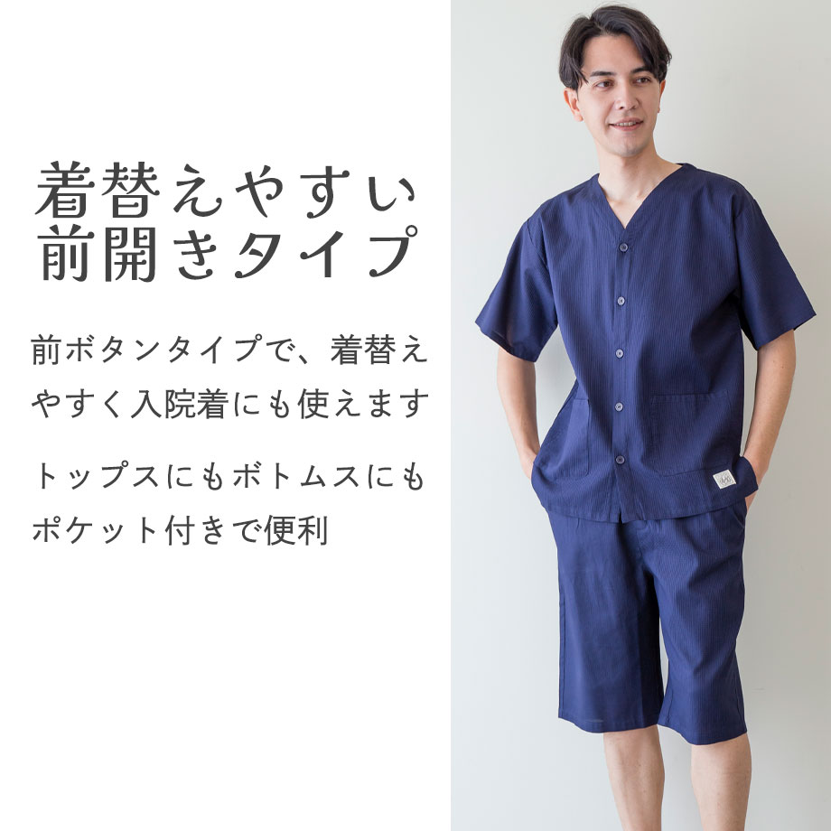 ToRiCo メンズ パジャマ コットン 綿 ルームウェア 半袖 ワッフル 夏