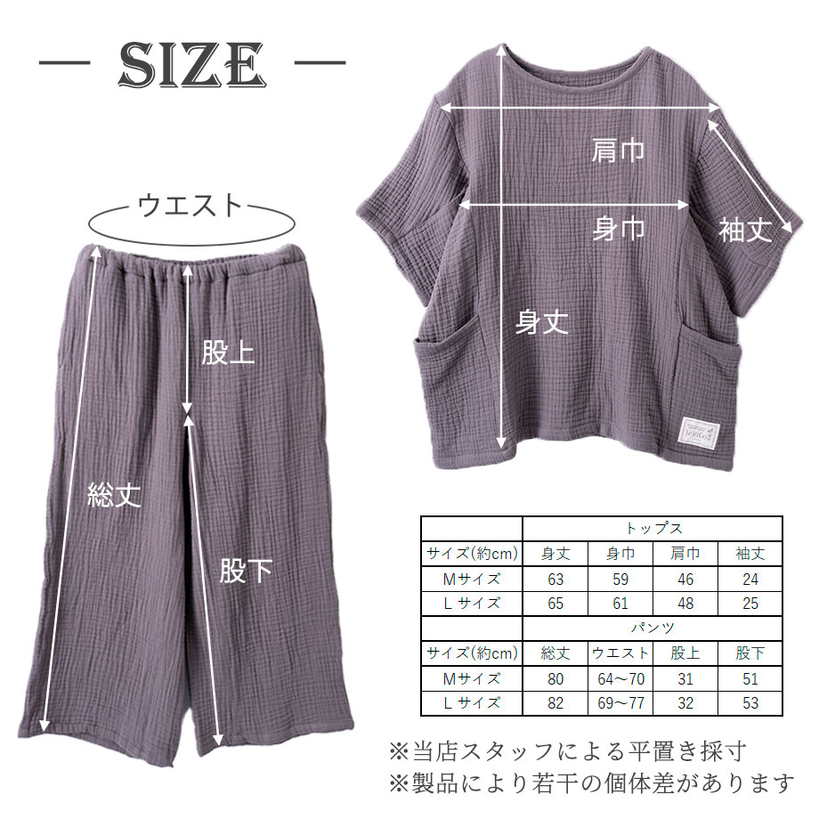 ガーゼパジャマ／Mサイズ ToRiCo ガーゼ パジャマ レディース 綿 コットン 七分袖 速乾