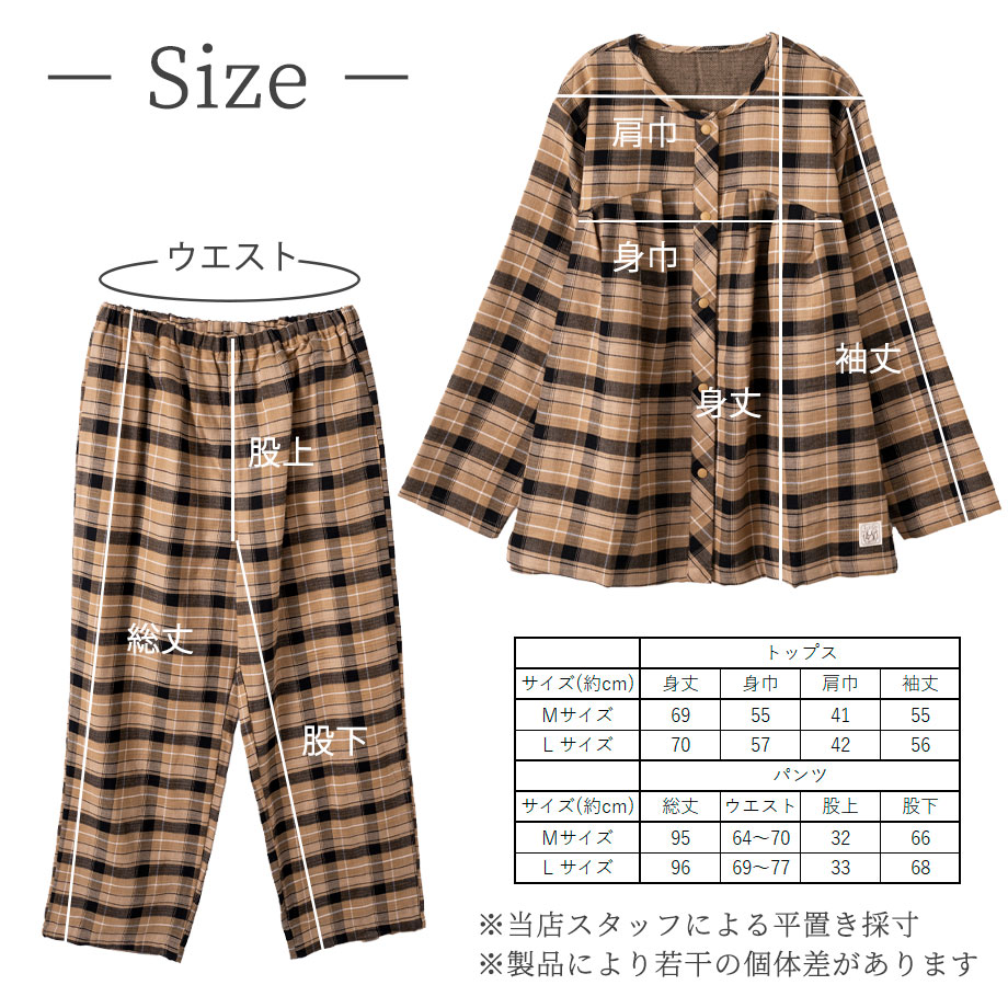 ToRiCo ネル チェック パジャマ 綿100％ ガーゼ コットン 長袖 メンズ