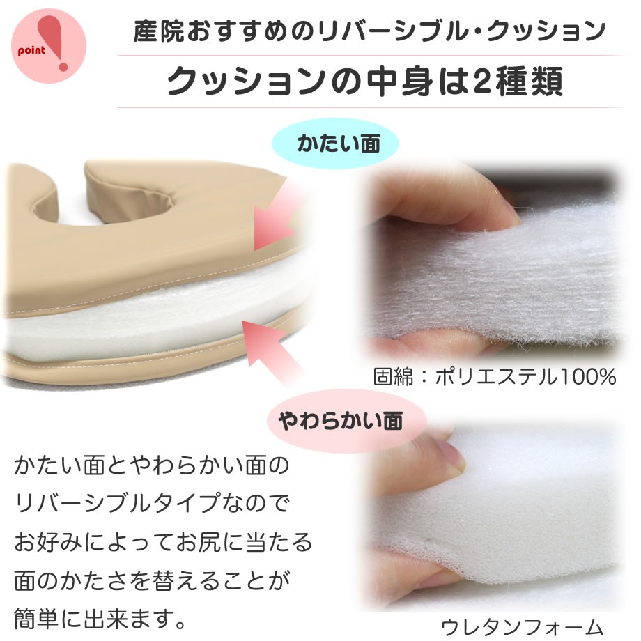 西川 産院おすすめ U字 クッション 約40cm リバーシブル 産後 痔 西川 産院おすすめ U字 クッション 約40cm リバーシブル 産後 痔