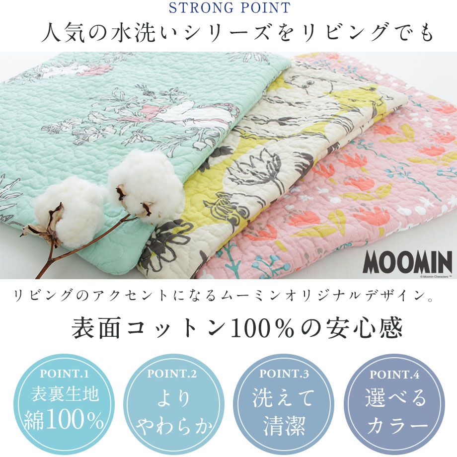 ムーミン グッズ 綿100％ クッションカバー 正方形 北欧 涼しい Moomin 