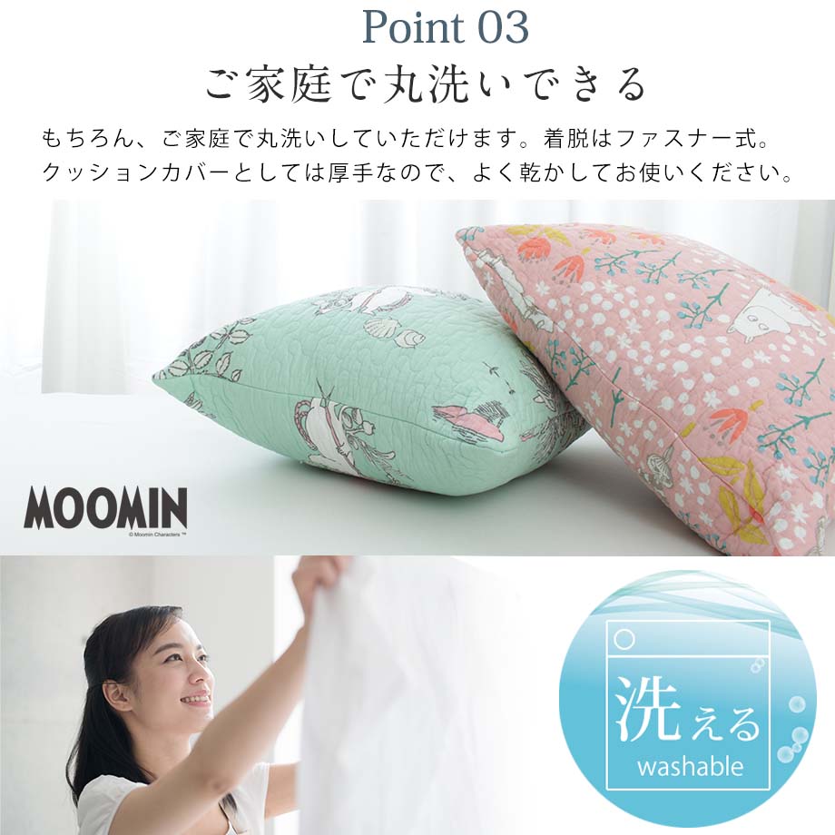 ムーミン グッズ 綿100％ クッションカバー 正方形 北欧 涼しい Moomin リトルミイ スナフキン スニフ 水洗い : 07-sn-7050-  : じぶんまくら公式 ヤフー店 - 通販 - Yahoo!ショッピング