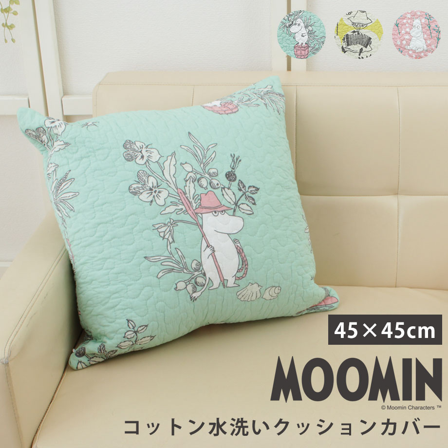 ムーミン グッズ 綿100％ クッションカバー 正方形 北欧 涼しい Moomin リトルミイ スナフキン スニフ 水洗い｜futontanaka｜04