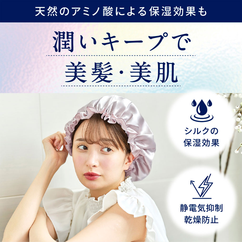 シルクナイトキャップ シルク100％ Utukky ユーツキー 美肌 美髪 寝