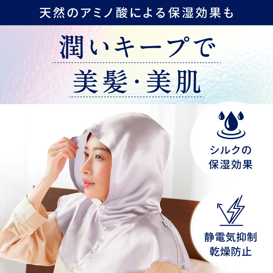 シルクナイトキャップ シルク100％ Utukky ユーツキー 美肌 美髪 寝