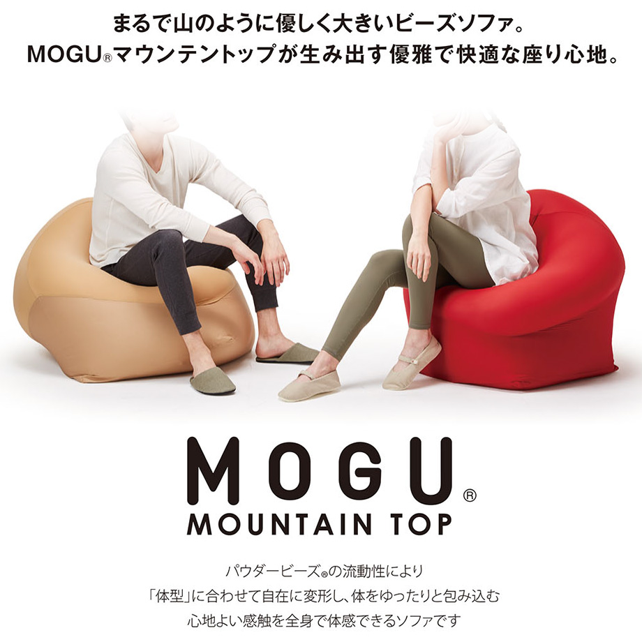 MOGU（モグ） MOGU MOUNTAIN マウンテントップ 本体＋カバー : じぶん
