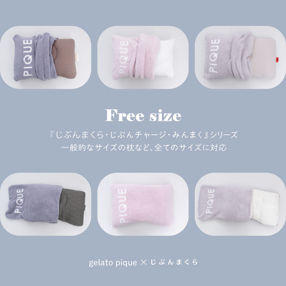 gelato pique Sleep ジェラートピケ ジェラピケ sleep 枕カバー