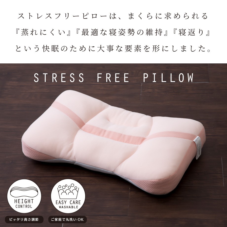 じぶんまくら 枕 肩こり まくら 首こり ストレスフリーピロー