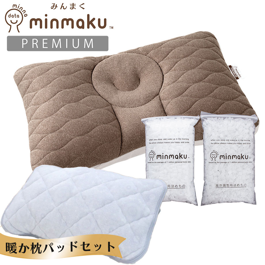 じぶんまくら 枕 肩こり 二段階高さ 硬め 首が痛い 頭痛 首コリ 枕