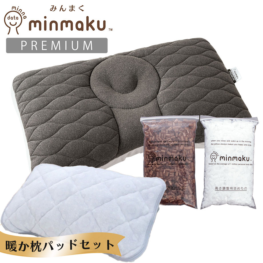 じぶんまくら 枕 肩こり 二段階高さ 硬め 首が痛い 頭痛 首コリ 枕