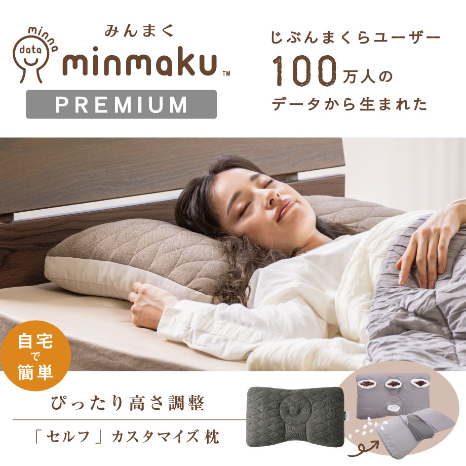 枕 肩こり 二段階高さ 硬め 首が痛い 頭痛 首コリ ワイド みんまく グラン プレミアム 09-js-8384- ポイント利用 | じぶんまくら | 03