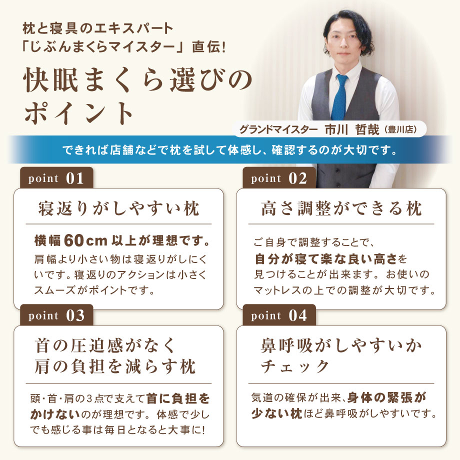 枕 肩こり 二段階高さ 硬め 首が痛い 頭痛 首コリ ワイド みんまく グラン プレミアム 09-js-8384- ポイント利用 | じぶんまくら | 14