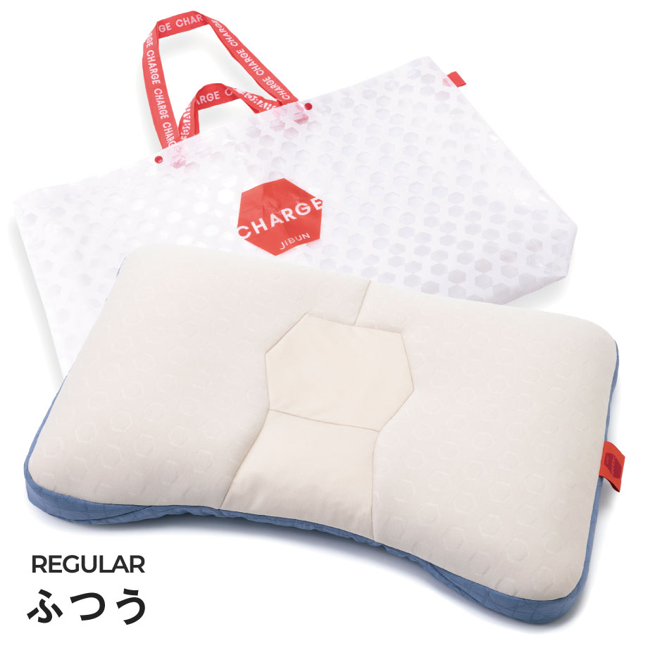 じぶんまくら 枕 肩こり 43×63cm じぶんチャージ スタンダード