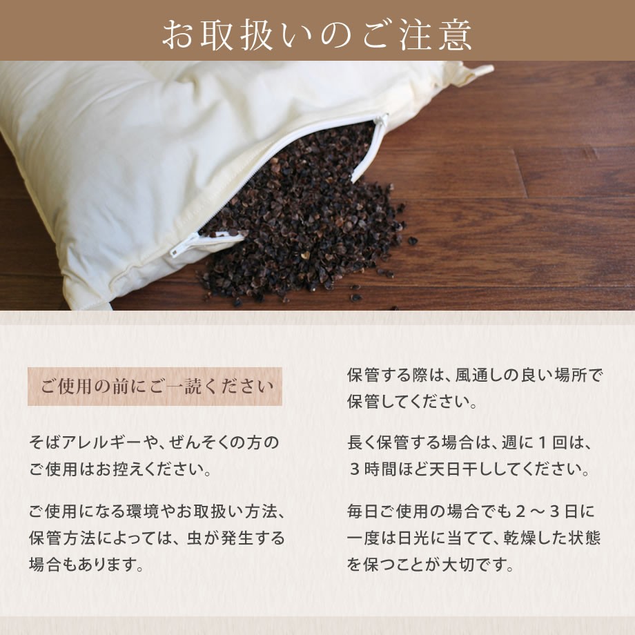 じぶんまくら 枕 肩こり そば殻まくら かため 高さ調節可 日本製