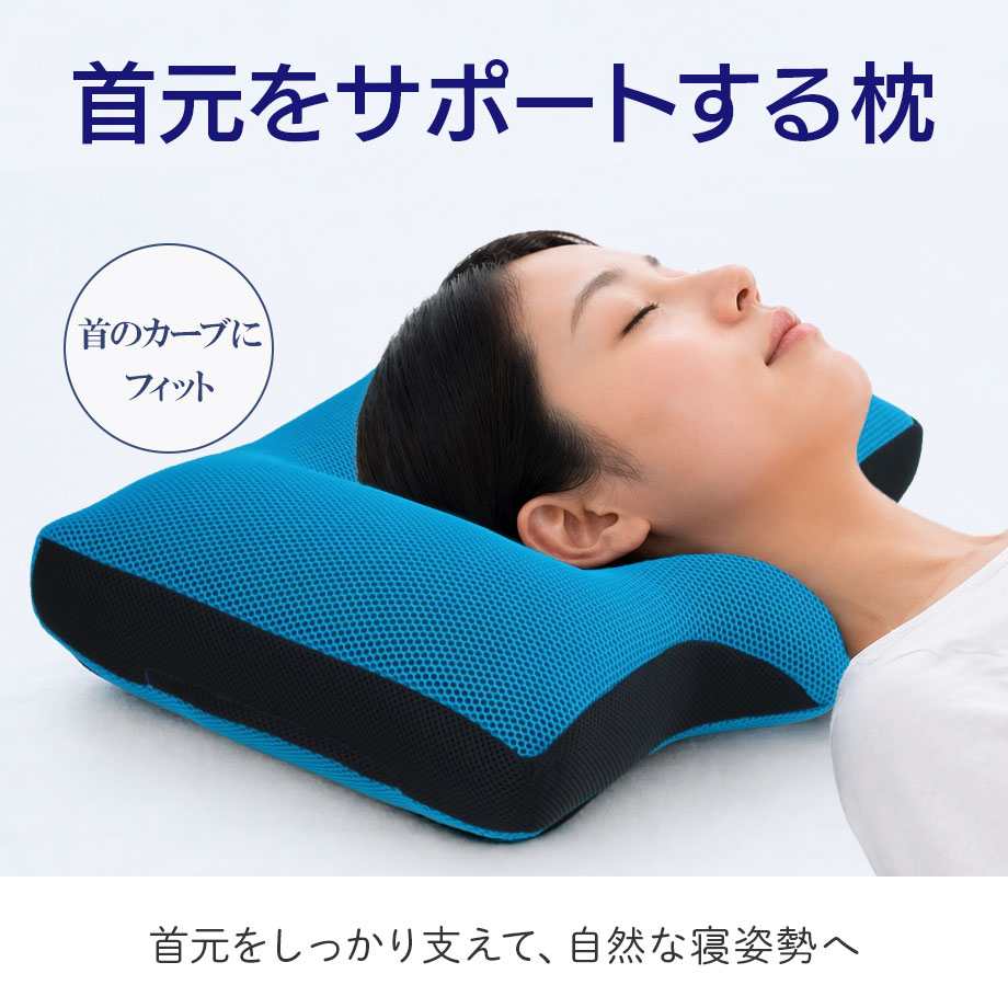 じぶんまくら ストレートネック 立体 メッシュ まくら HEXA 洗える 高