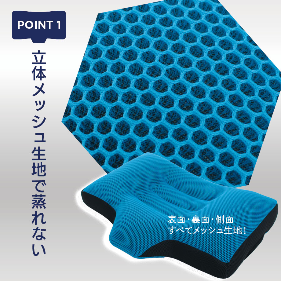 じぶんまくら ストレートネック 立体 メッシュ まくら HEXA 洗える 高