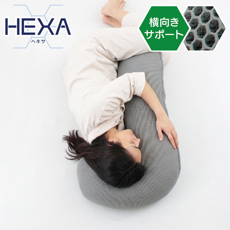 じぶんまくら ストレートネック 立体 メッシュ まくら HEXA 洗える 高