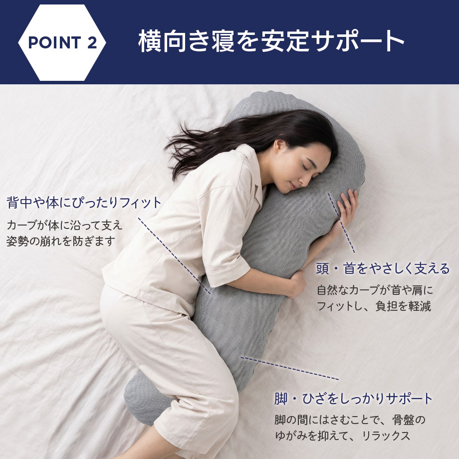 じぶんまくら 抱きまくら いびき 横向き寝 抱き枕 立体 メッシュ