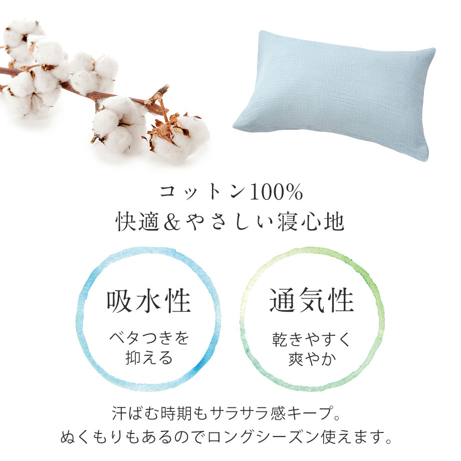 じぶんまくら 枕カバー 43×63cm 綿100% 西川 ダブルガーゼ 2重