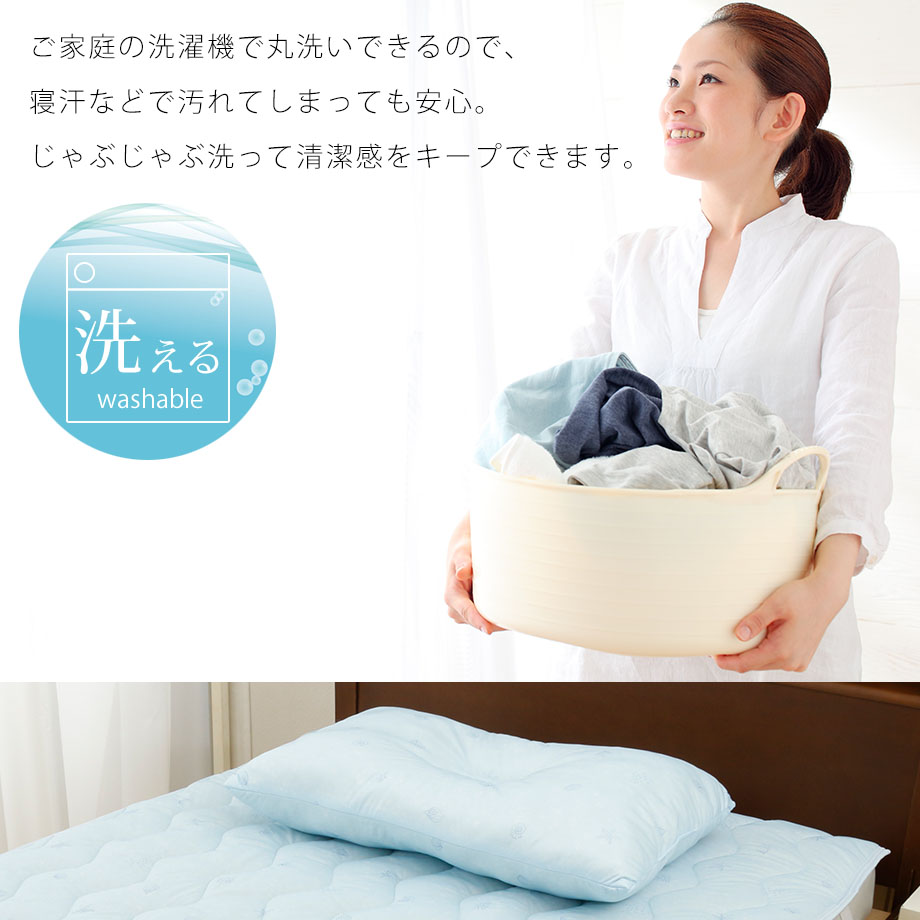西川 枕 43×63cm 洗える ウォッシャブル 冷感 Q-MAX0.2 ひんやり