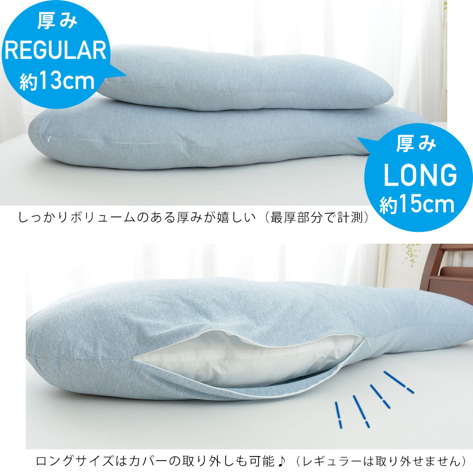 じぶんまくら 抱き枕 大きいサイズ ロング 接触 冷感 Q-max0.5