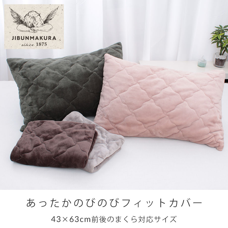 ムンビン枕カバー　クッションカバー MOOMIN（ムーミン） 枕カバー 43×63cm Moomin グッズ 綿100% 北欧