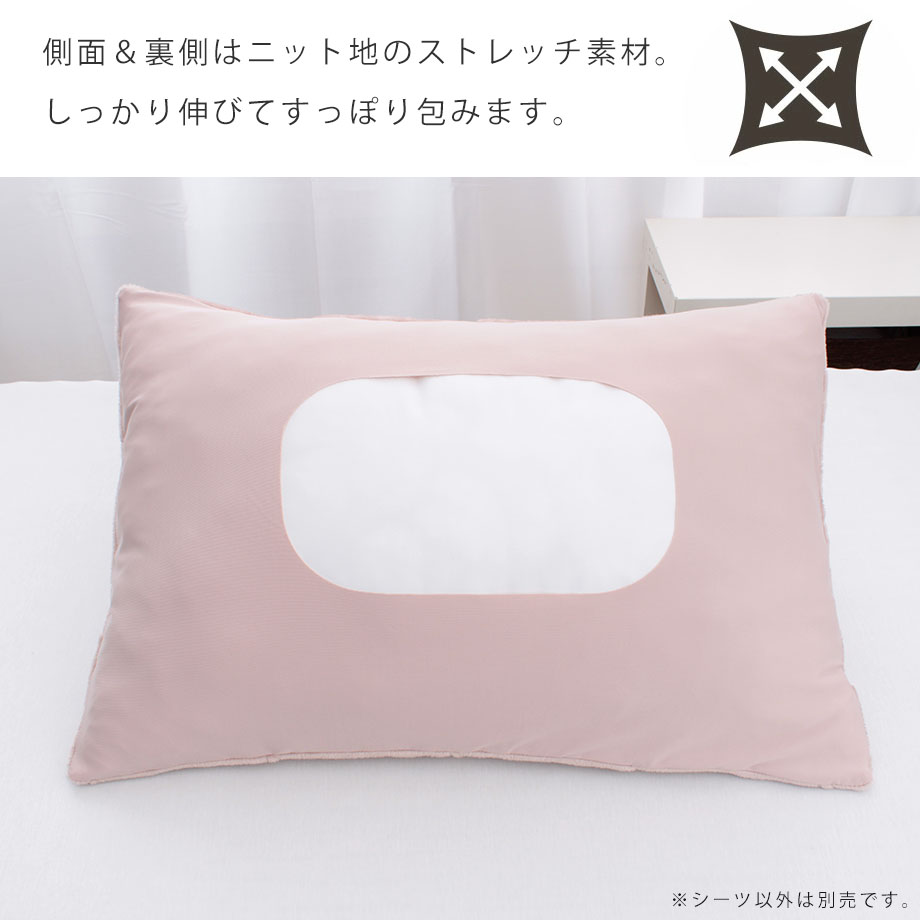 じぶんまくら 枕カバー 43×63cm のびのび ピロー カバー フィット