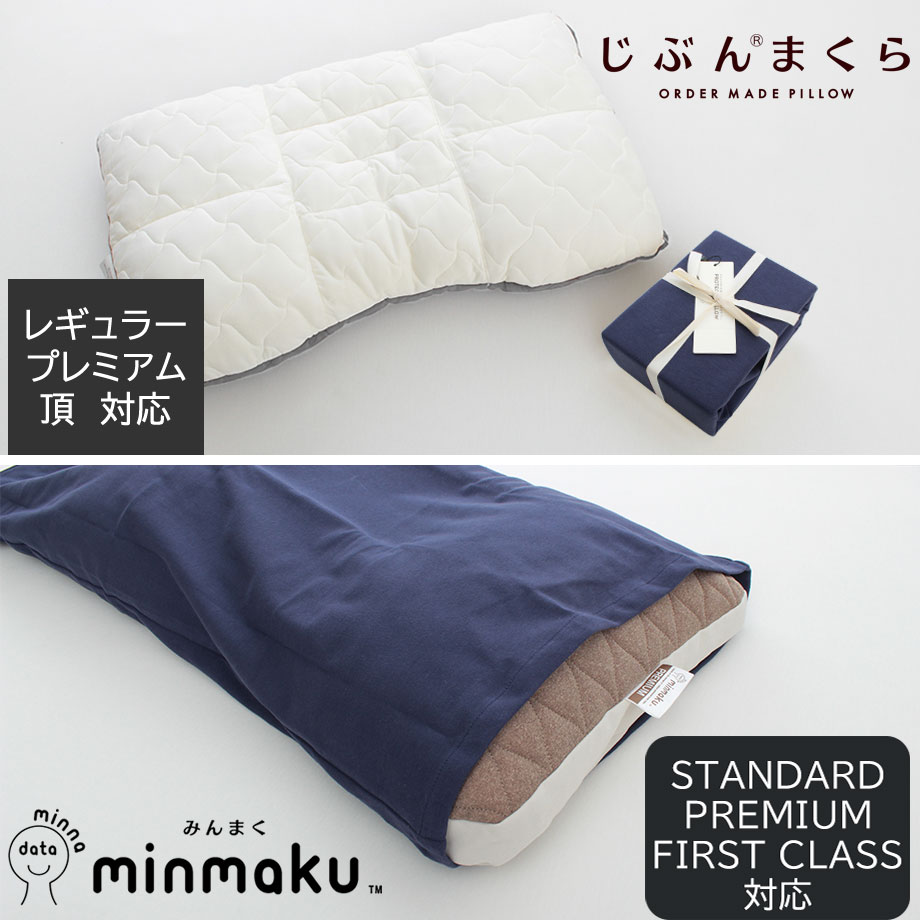 じぶんまくら 枕カバー 綿100％ コットン まくらカバー ピロー