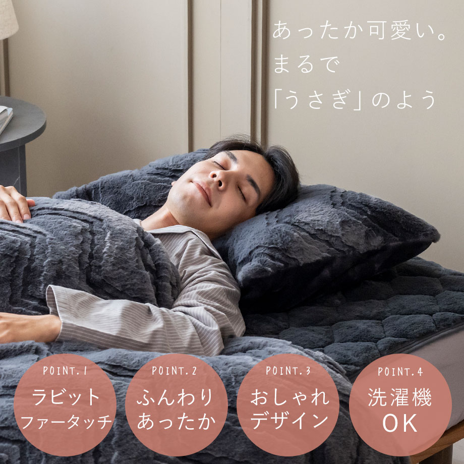 じぶんまくら あったか 枕カバー 43×63cm まくら 両面 ふわふわ うさぎ
