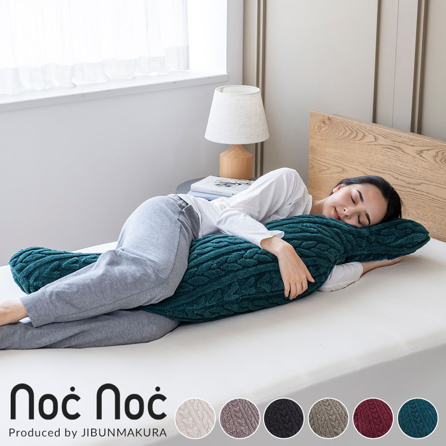 ふとんタナカ（抱き枕）｜枕、ピロー｜布団、寝具 | 家具、インテリア