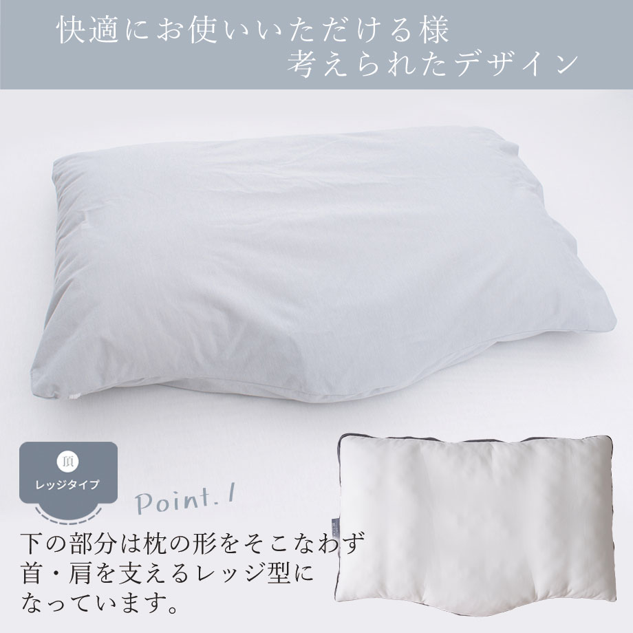 じぶんまくら 頂 ピロープロテクター 45×72cm 枕カバー 防水 防ダニ 透