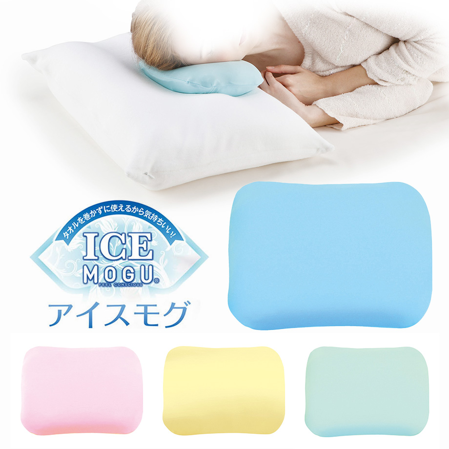 MOGU（モグ） 枕 肩こり アイス ICE MOGU カバー付き まくら ジェル