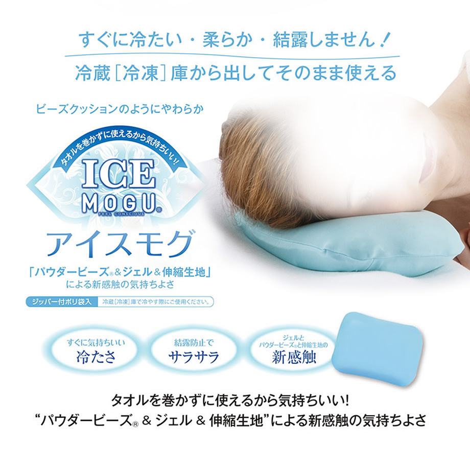 コリラックマ　カバー付ジェル冷こまくら　アイス枕　サンエックス MOGU 枕 肩こり アイス モグ ICE カバー付き まくら ジェル