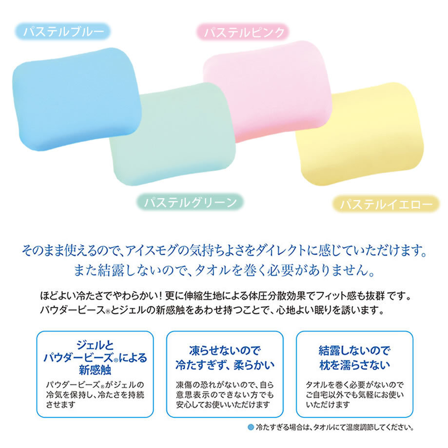 コリラックマ　カバー付ジェル冷こまくら　アイス枕　サンエックス MOGU 枕 肩こり アイス モグ ICE カバー付き まくら ジェル