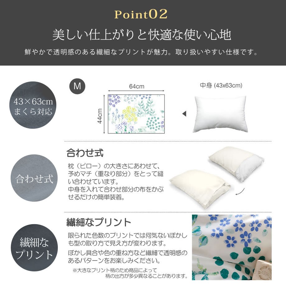 じぶんまくら 枕カバー ピローケース M 43×63cm 合わせ式 綿100