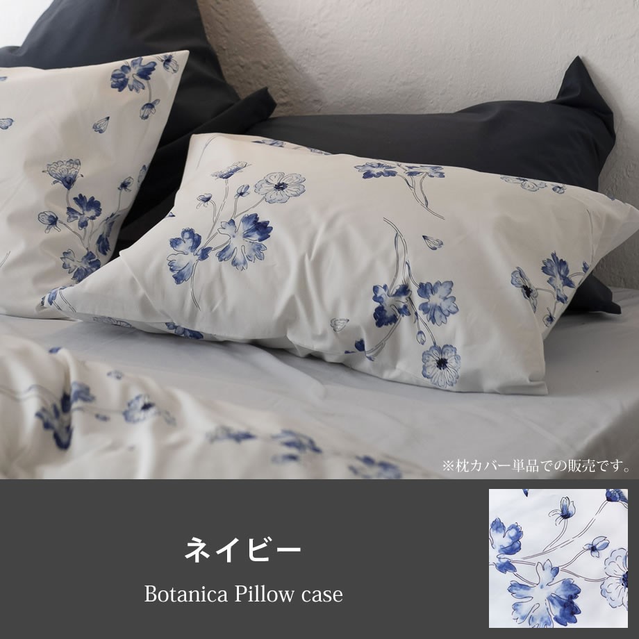 まくら（枕カバー付き） じぶんまくら 枕カバー ピローケース M 43×63cm 合わせ式 綿100% Fab