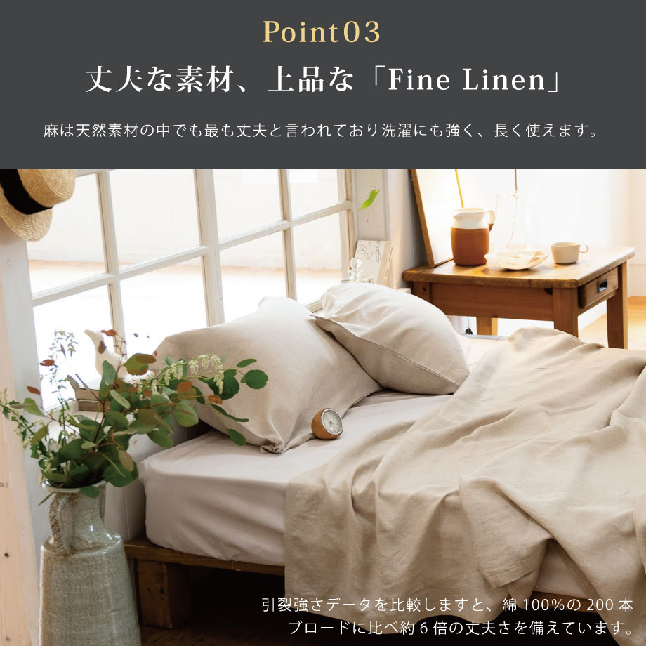 じぶんまくら 枕カバー ピローケース 43×63cm 麻 リネン Fab the Home