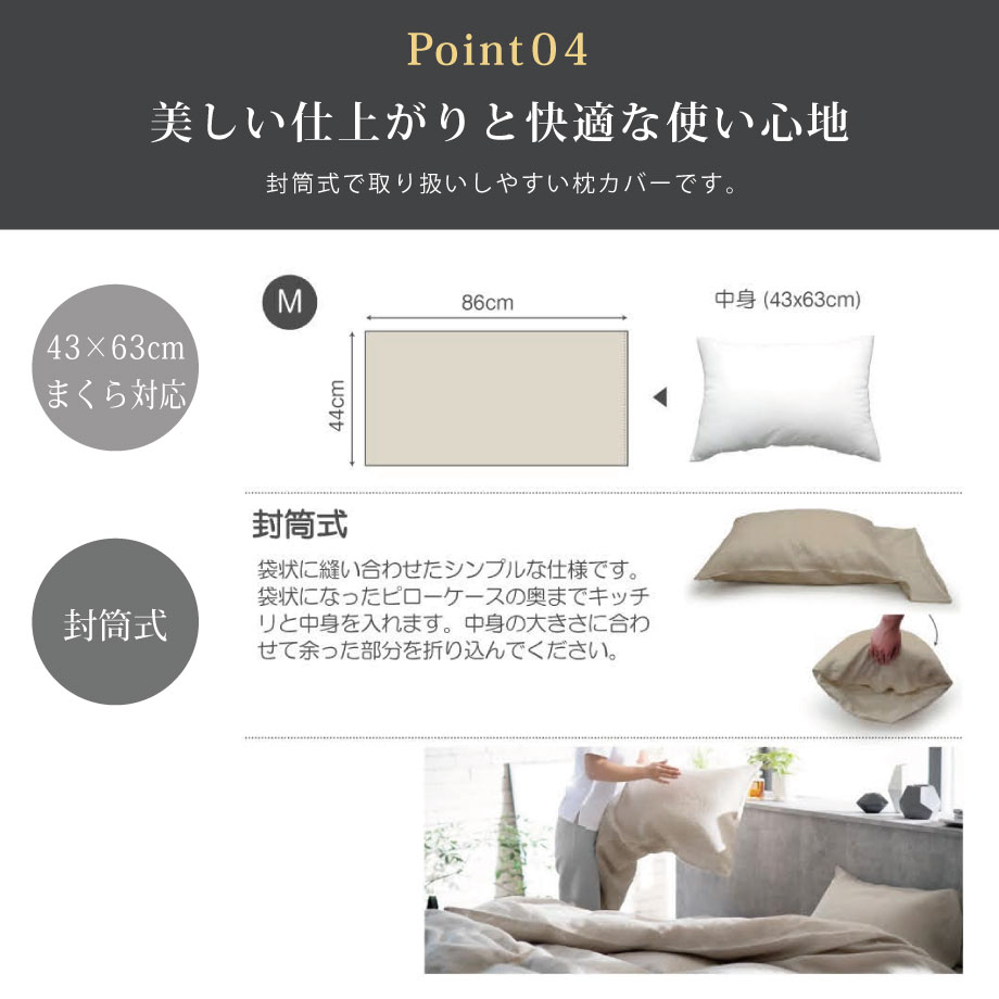じぶんまくら 枕カバー ピローケース 43×63cm 麻 リネン Fab the Home