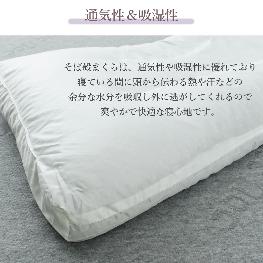 MORISHITA（モリシタ） 寝返りしやすい首元フィット そば殻まくら 3