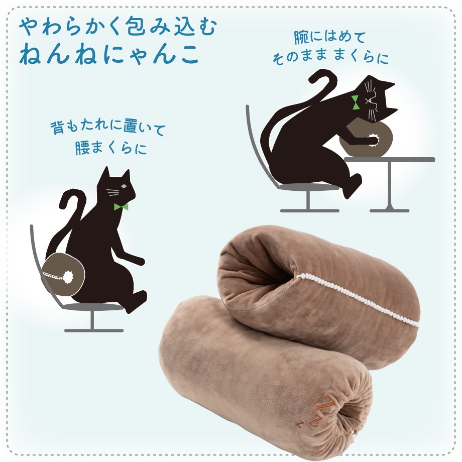 西川（nishikawa） 抱き枕 ぬいぐるみ 猫 こねむり おひるねピロー