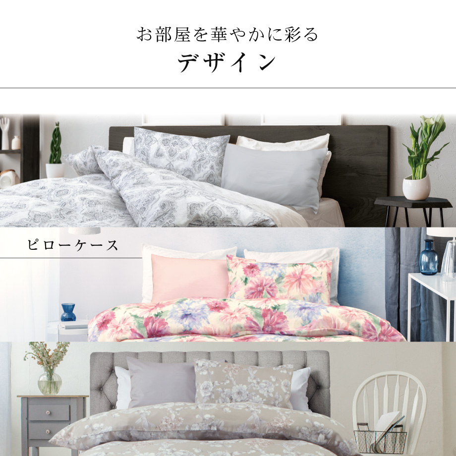 西川 枕カバー 73×47cm ピローケース 日本製 リヨセル 西川 枕カバー 73×47cm ピローケース 日本製 リヨセル
