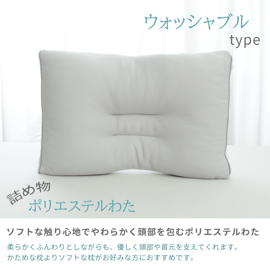 西川 まくら ウォッシャブルまくら 低反発まくら もちもち やわらか SLEEP LINE